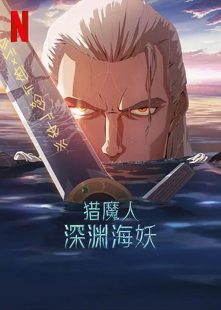 国产欧美一级精品视频
