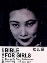 处女猪