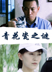 她的不雅事情