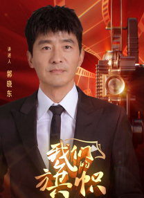不伦的时代导演版